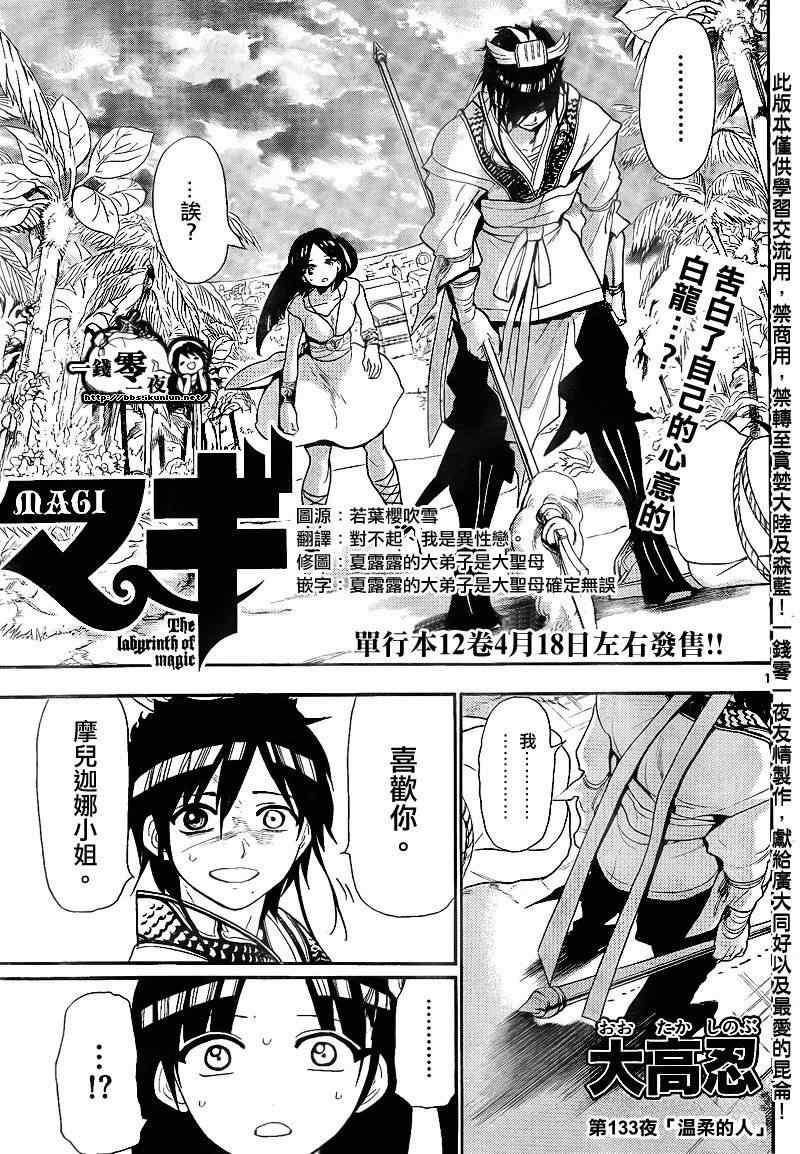 第133话