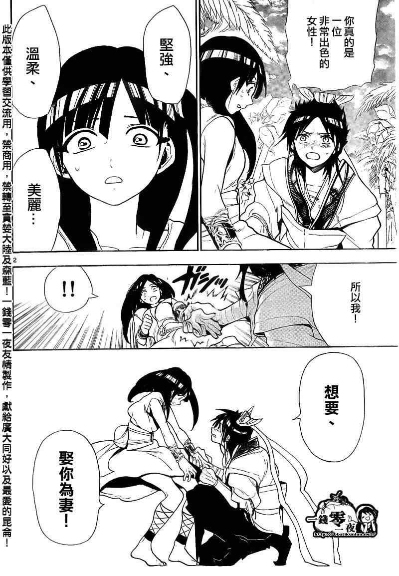 第133话