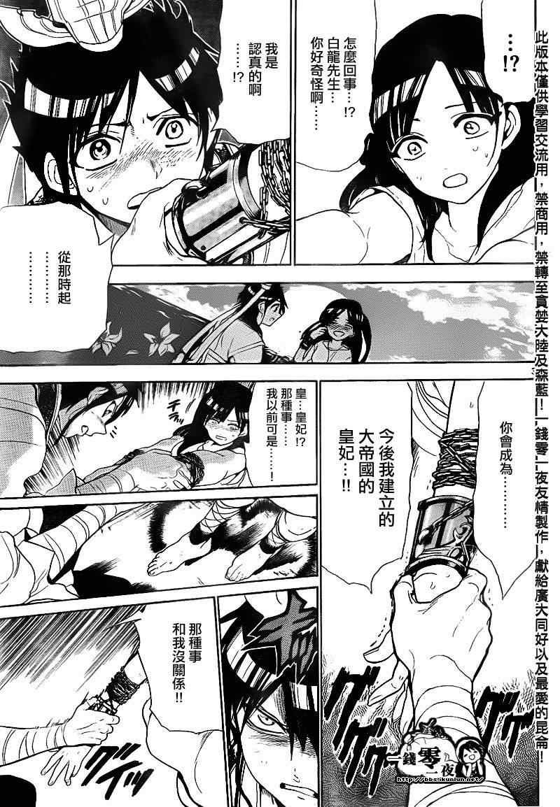 第133话