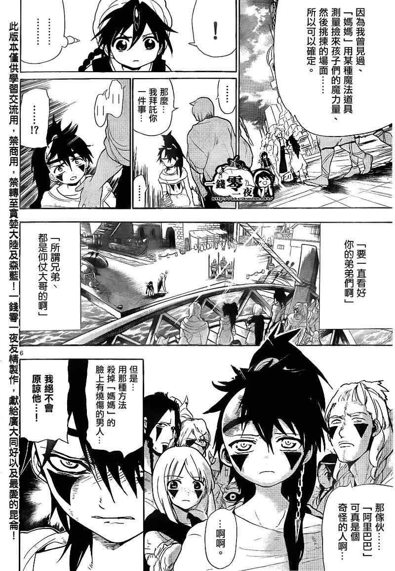第133话
