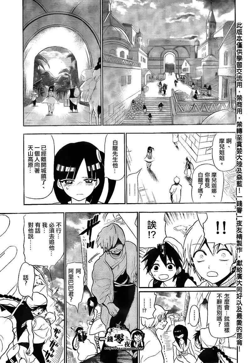 第133话