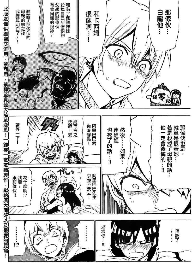 第133话