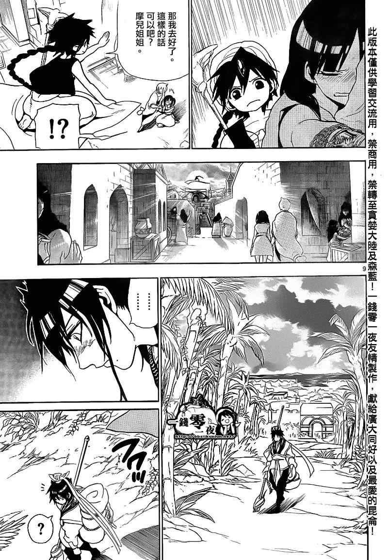 第133话