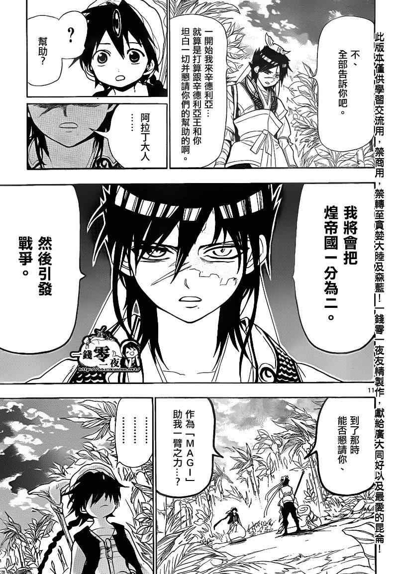第133话