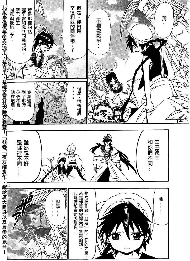 第133话