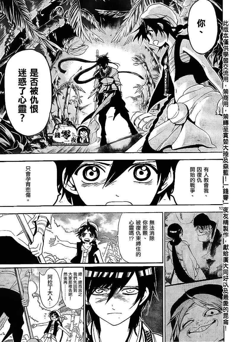 第133话