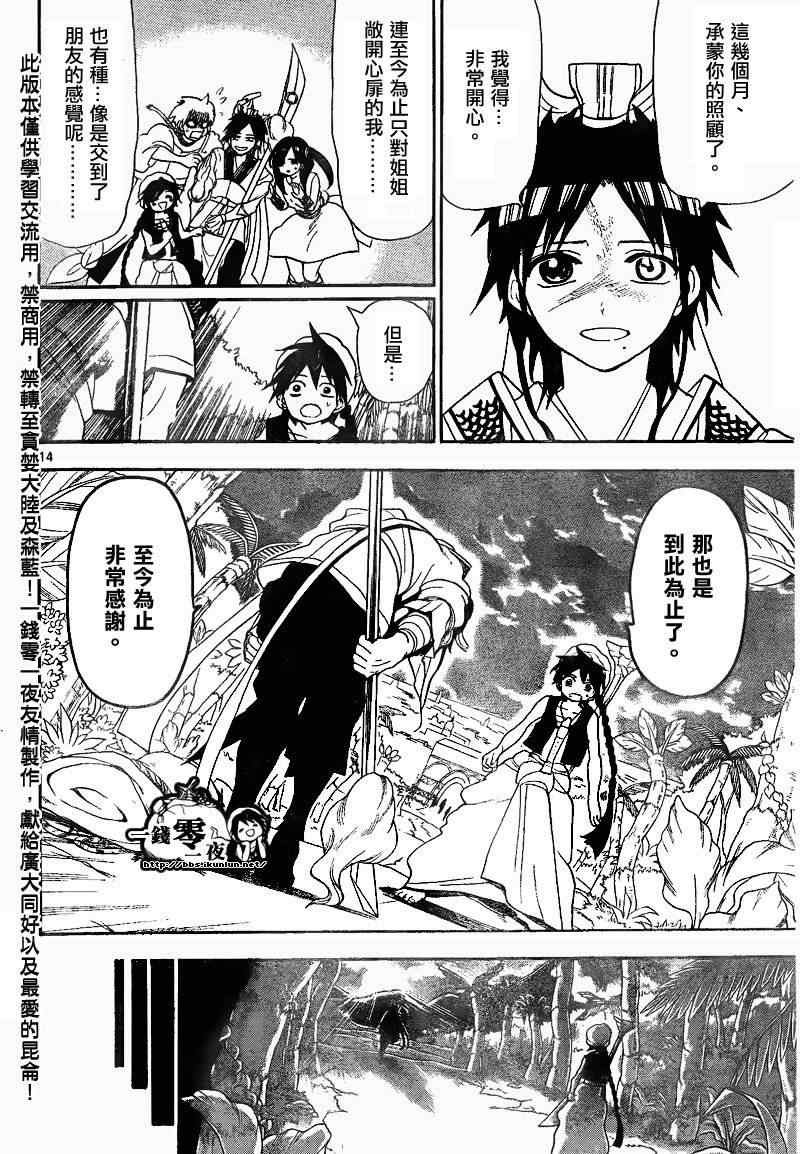 第133话