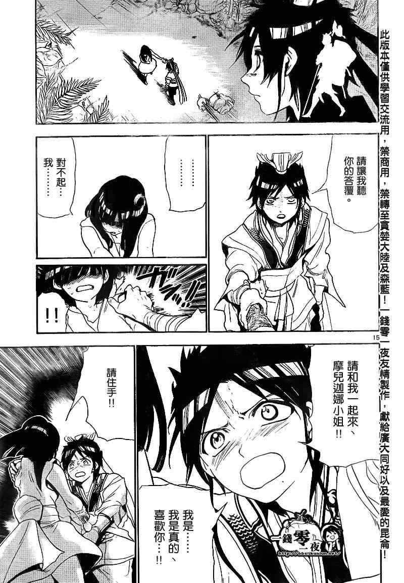 第133话