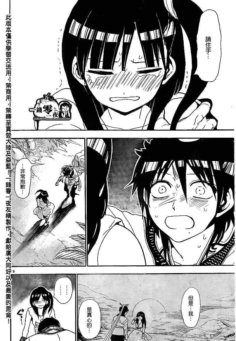 第133话