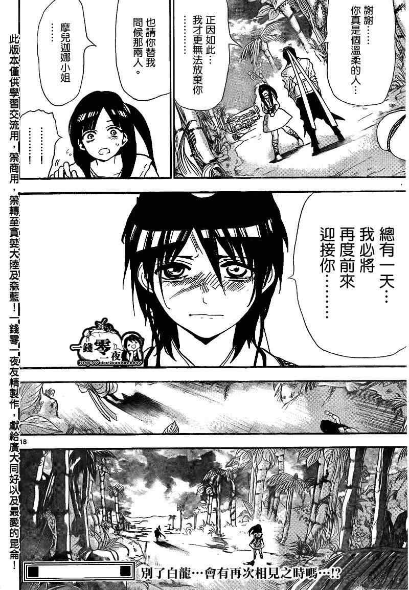 第133话