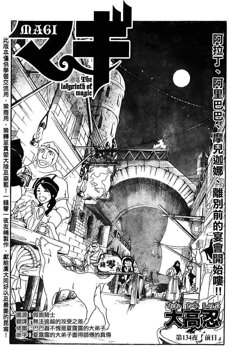 第134话
