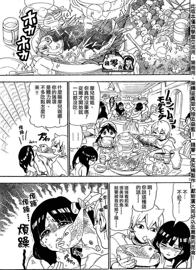 第134话