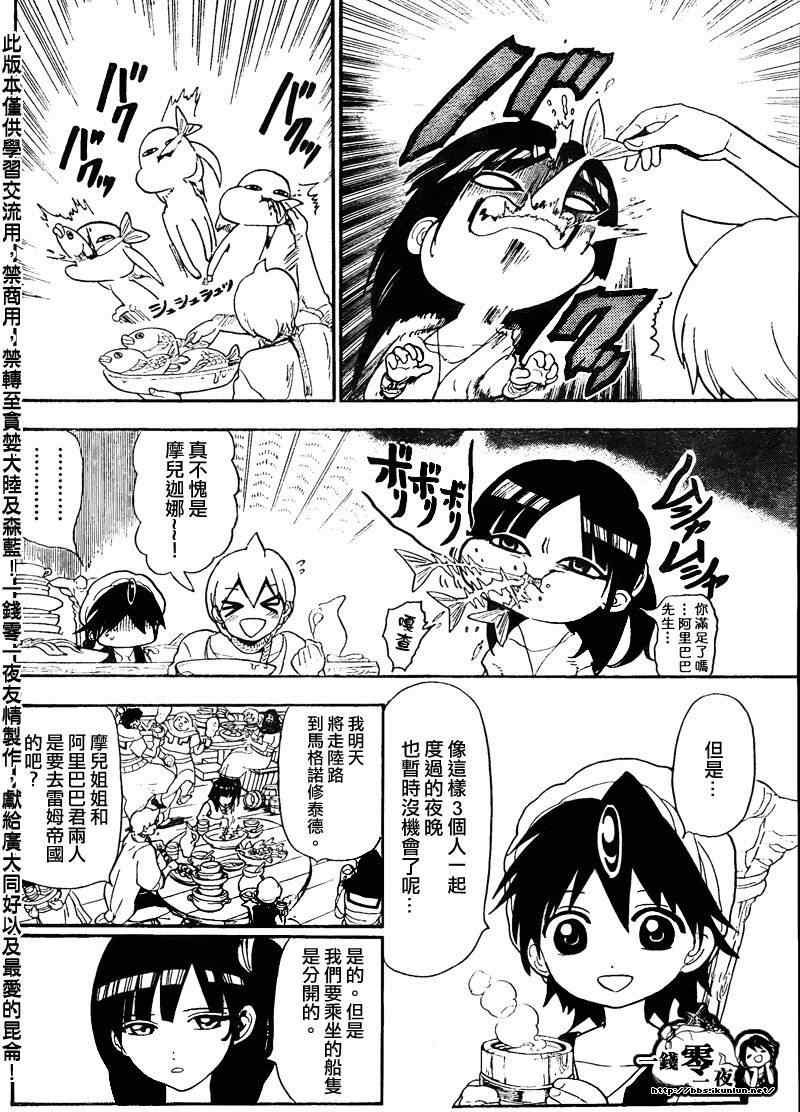 第134话