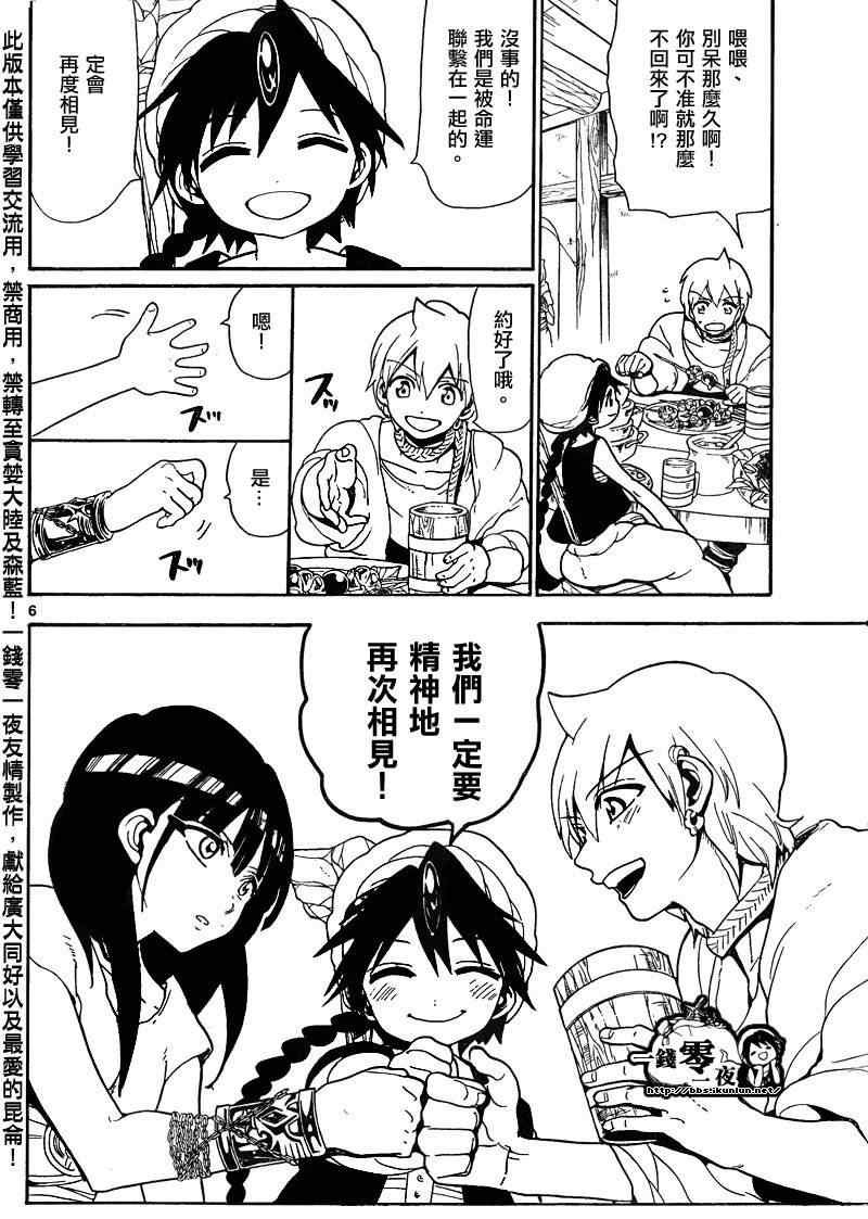 第134话