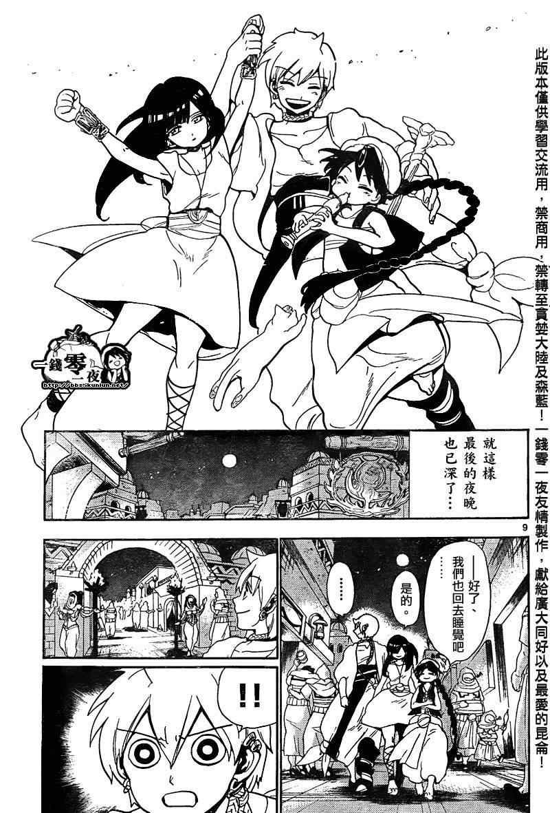第134话
