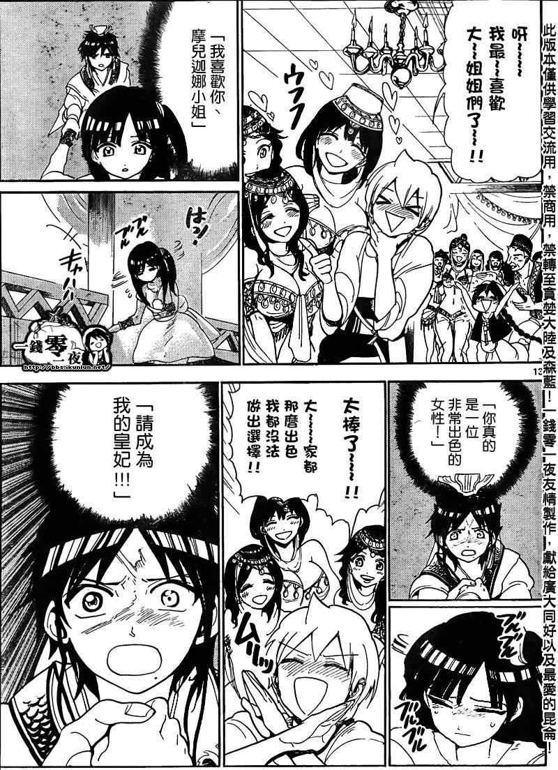 第134话