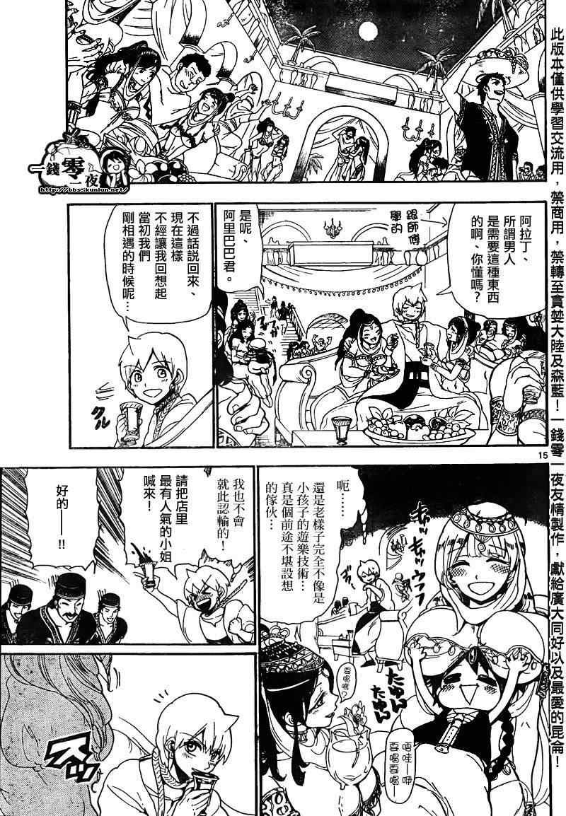 第134话