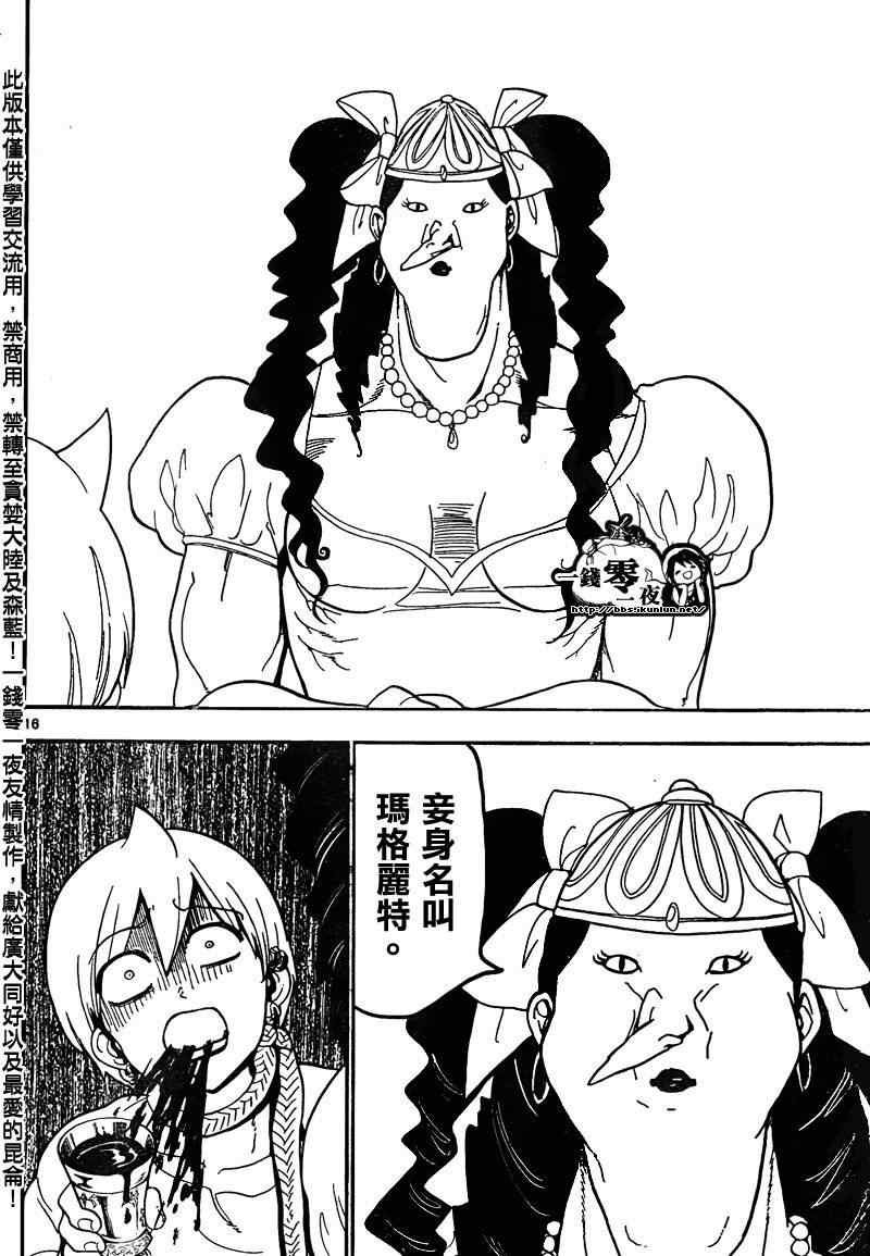 第134话