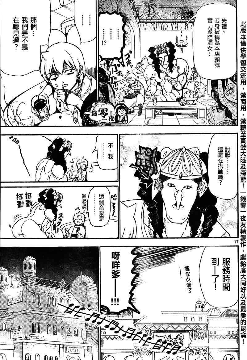 第134话