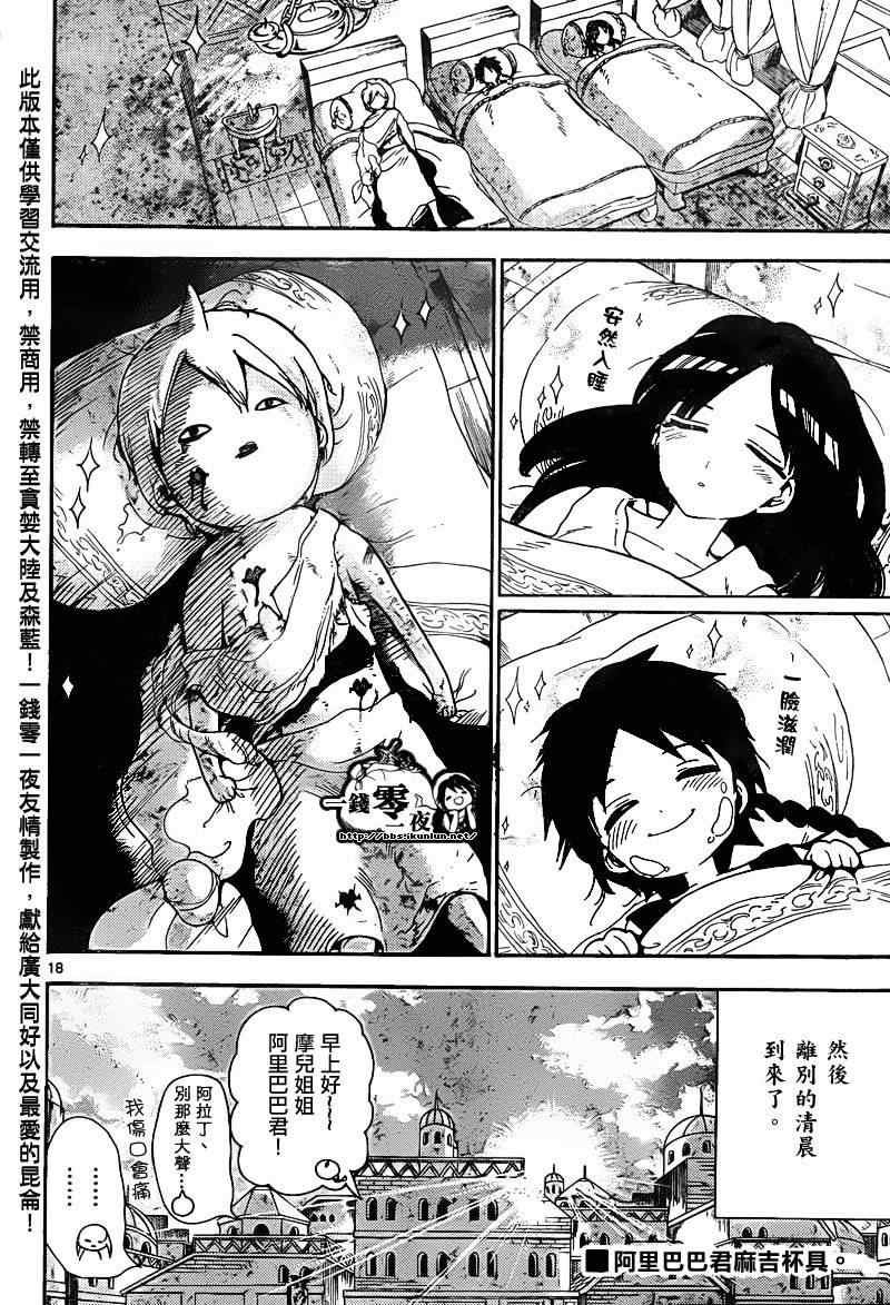 第134话