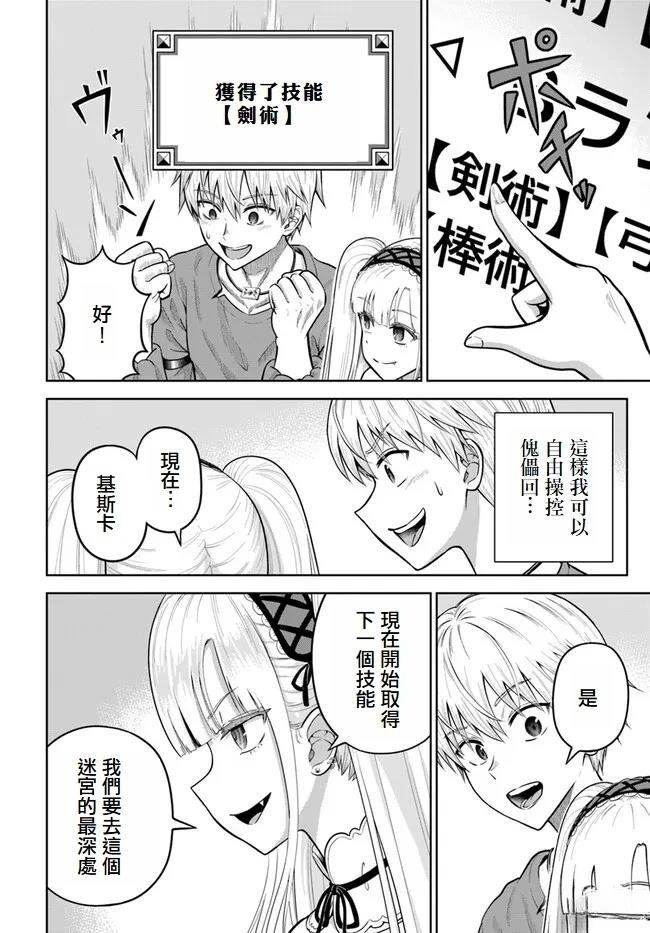 第10话