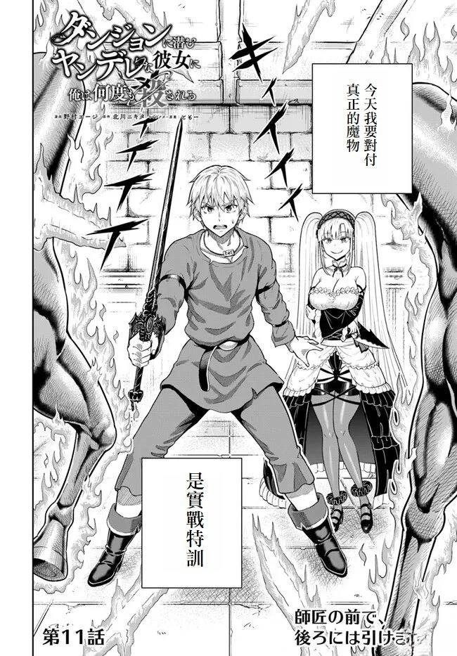 第11话