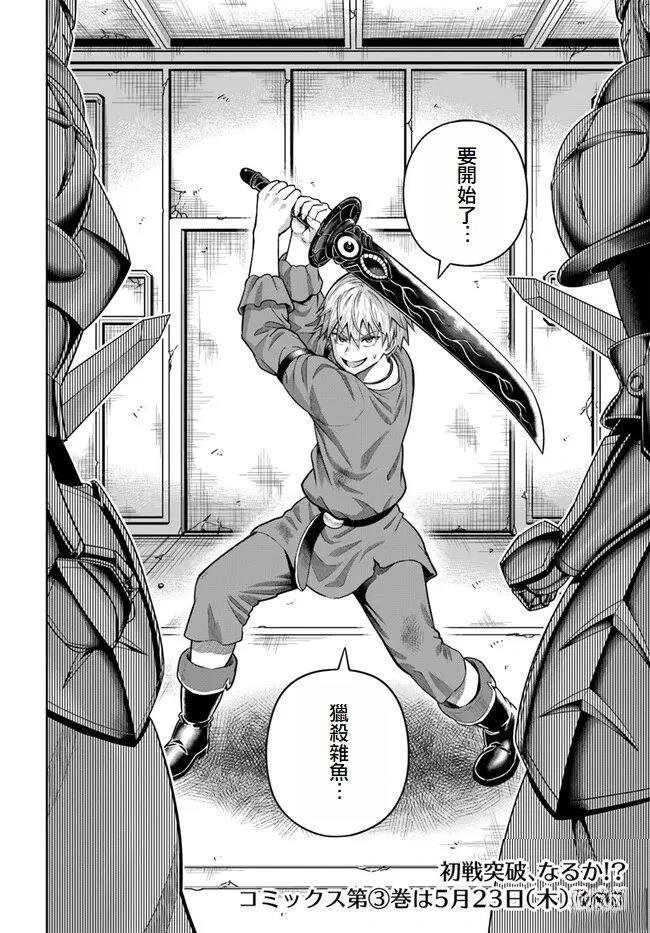 第14话