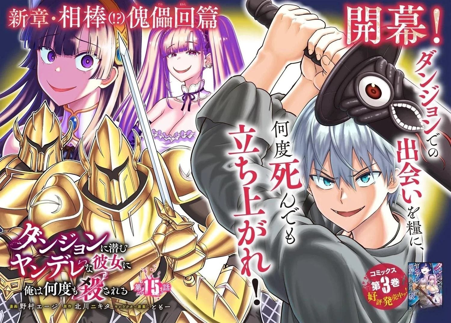 第15话
