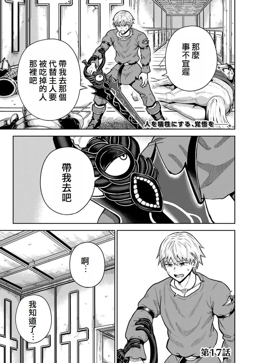 第17话