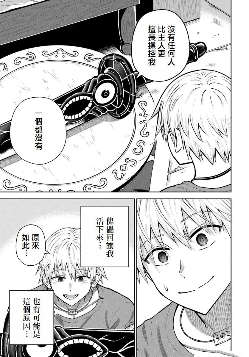 第17话