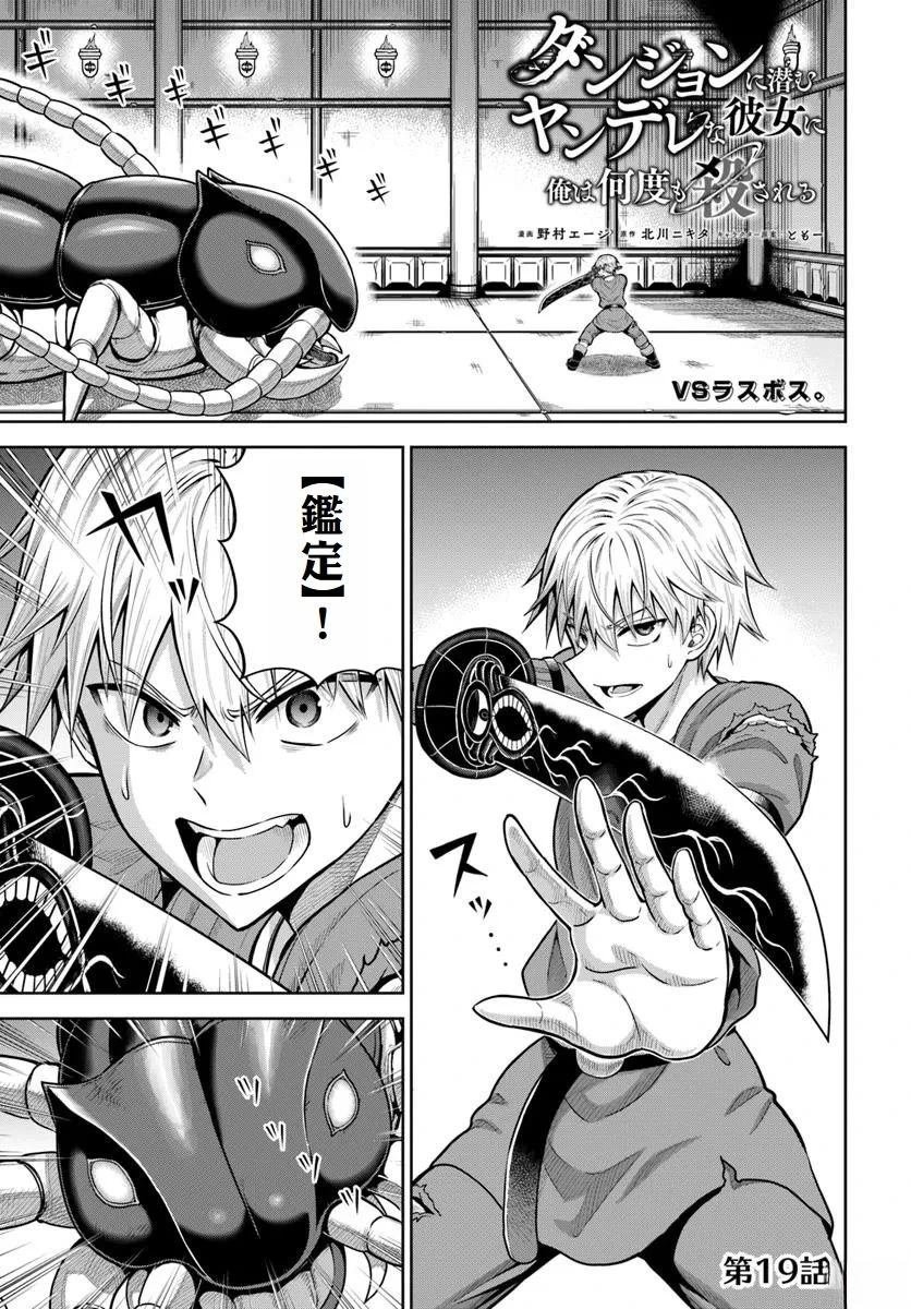 第19话