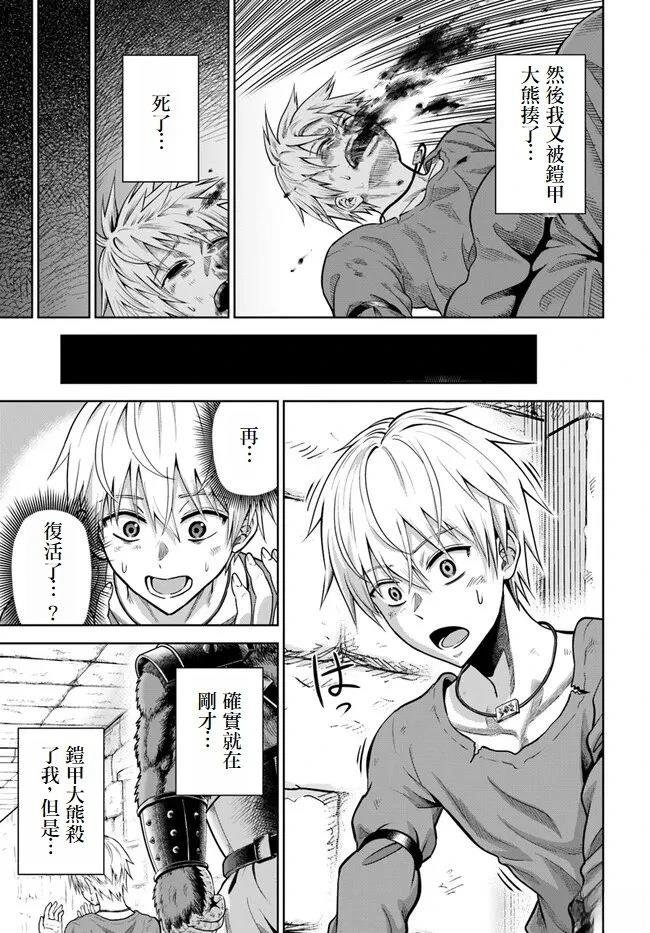 第2话 试阅版