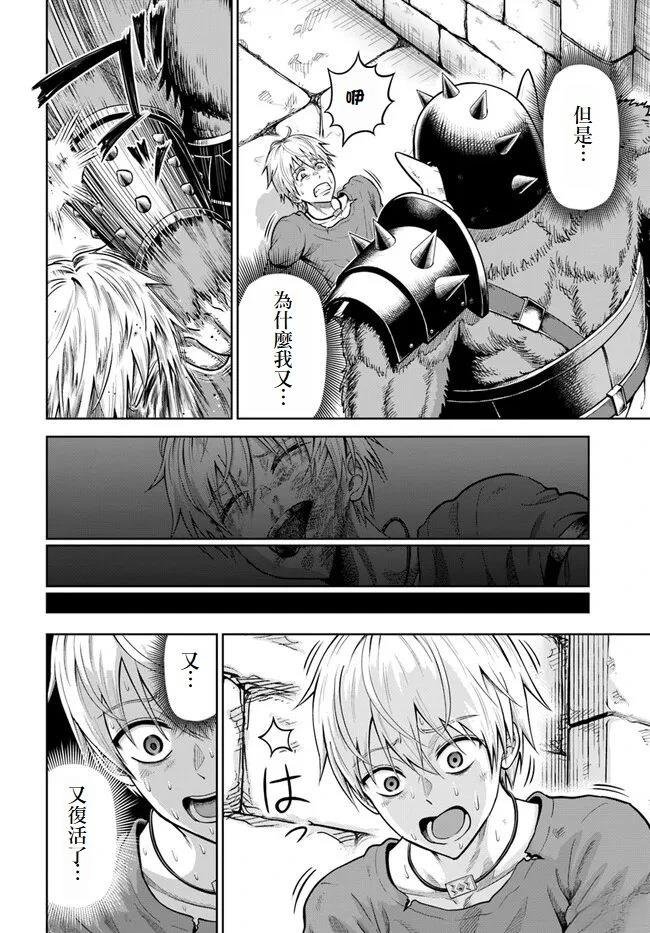 第2话 试阅版