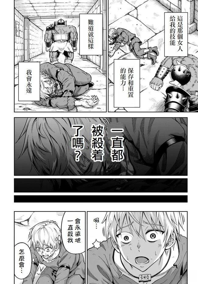 第2话 试阅版
