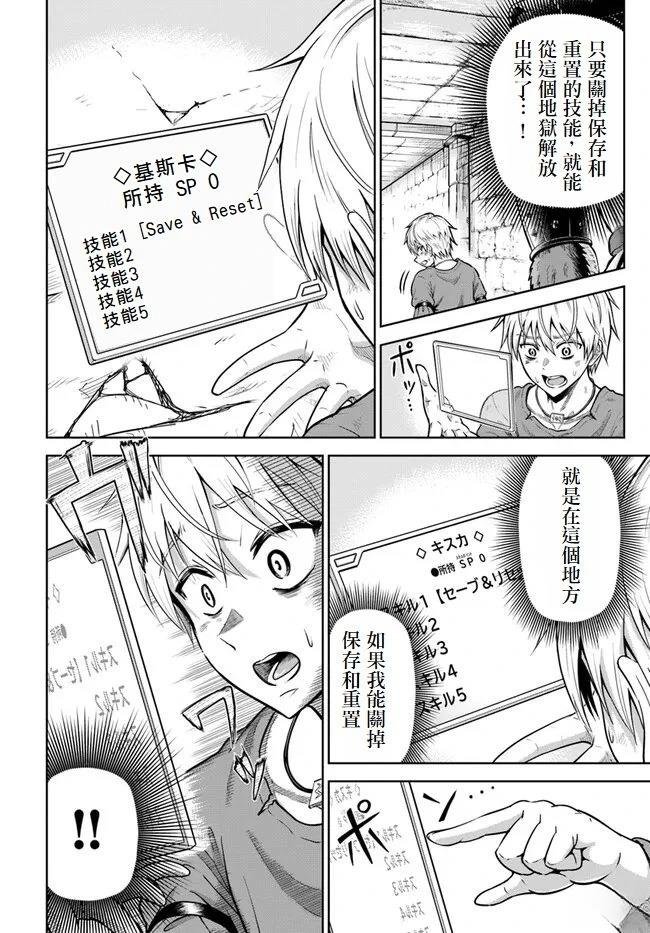 第2话 试阅版