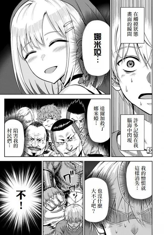 第2话 试阅版