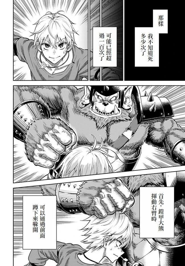 第2话 试阅版