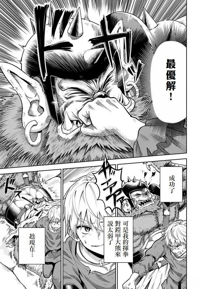 第2话 试阅版