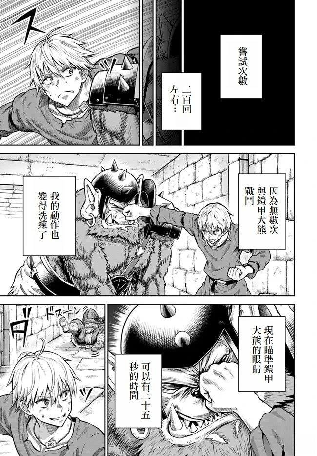 第2话 试阅版