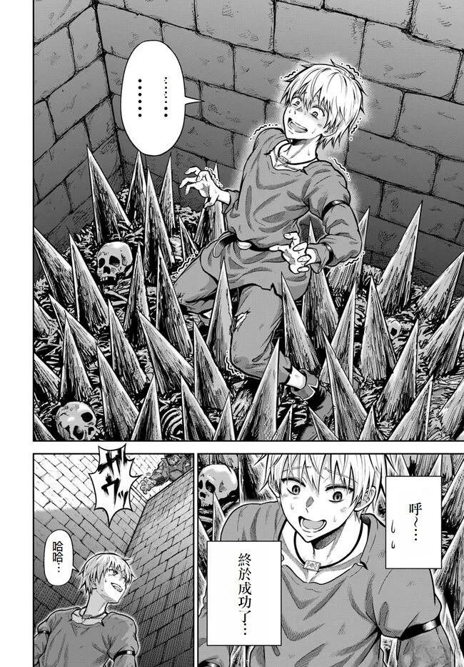 第2话 试阅版