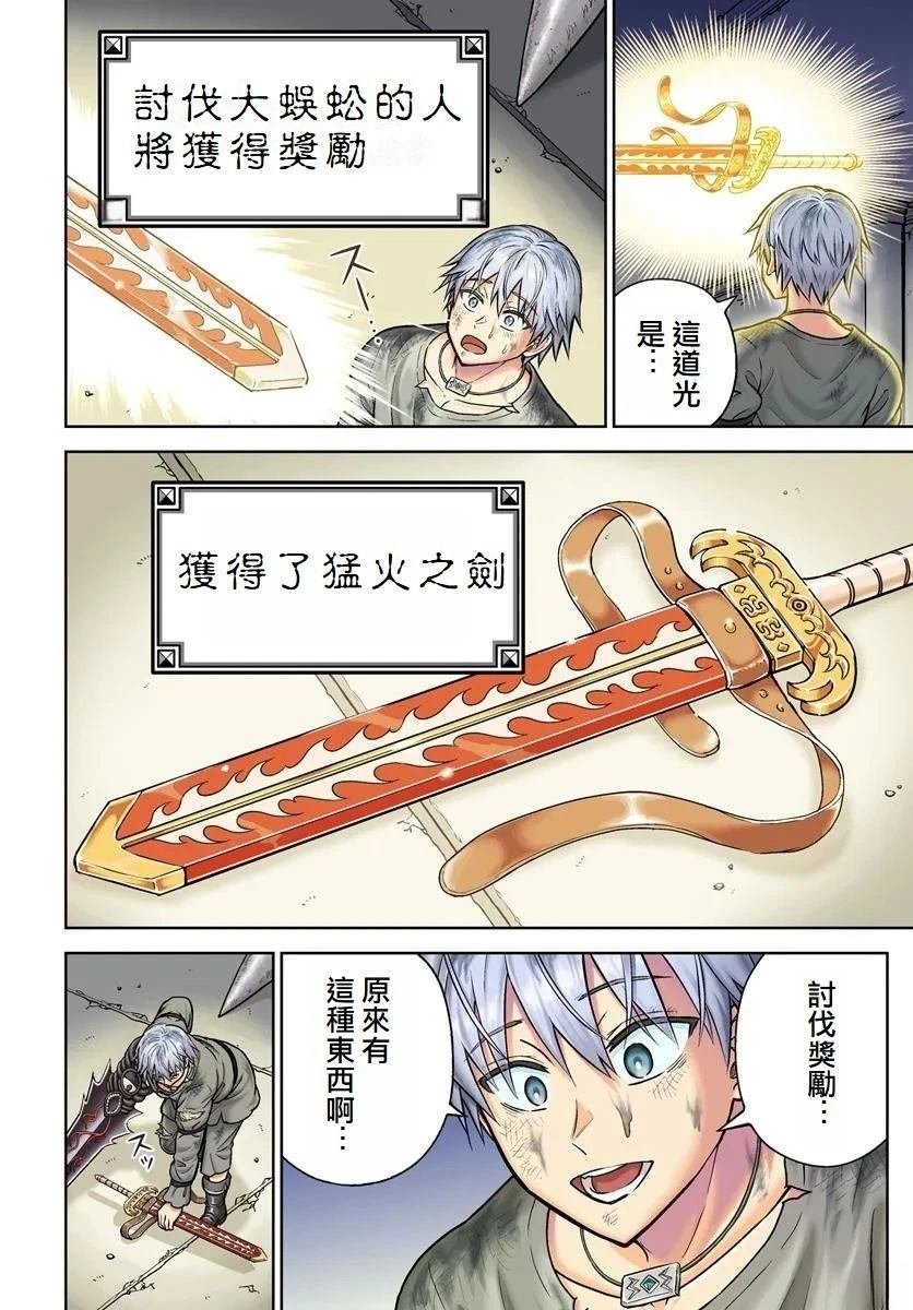 第20话