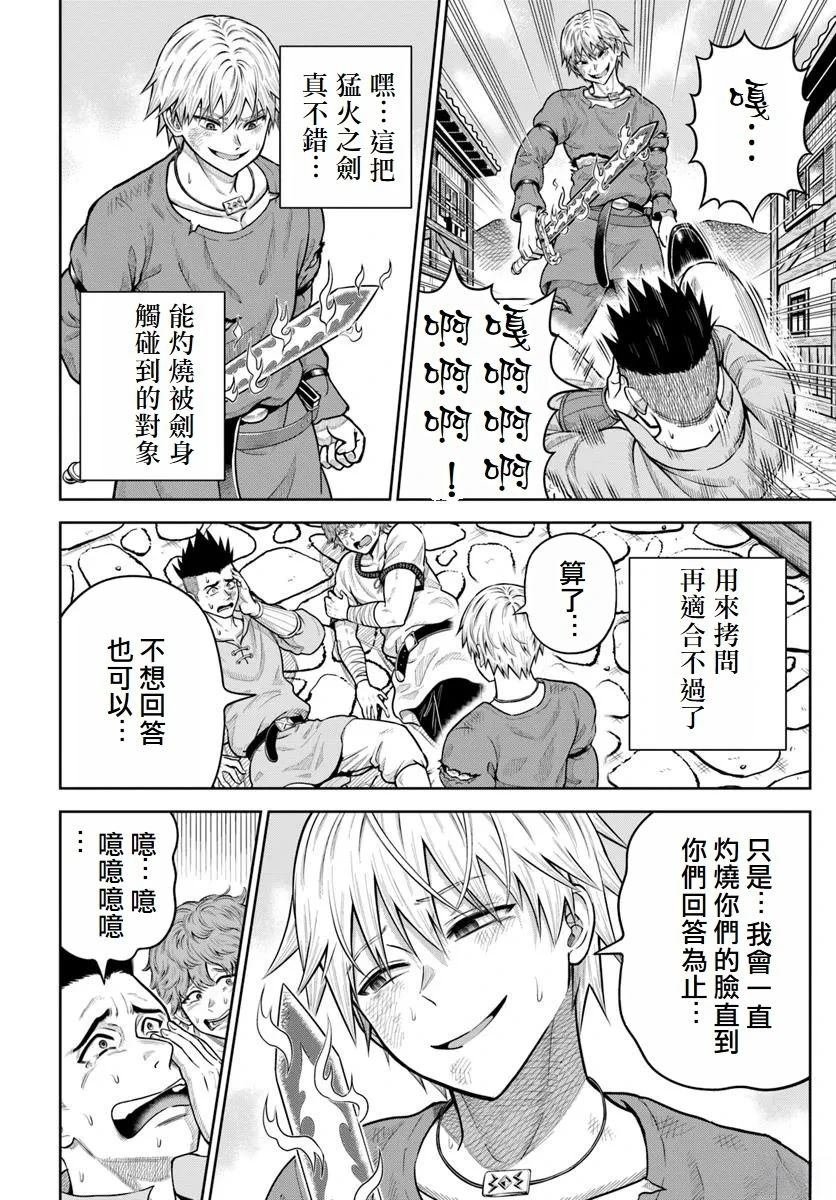 第20话