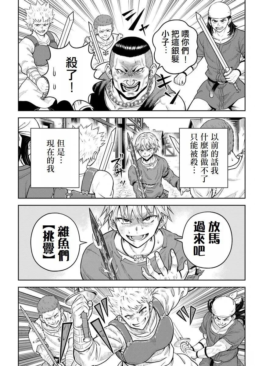 第20话
