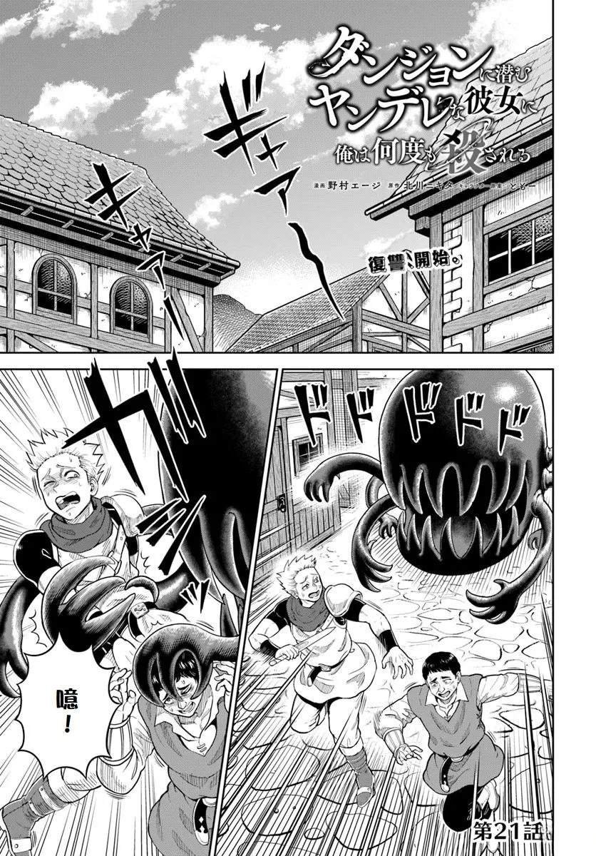 第21话