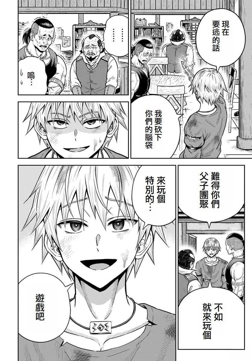 第21话
