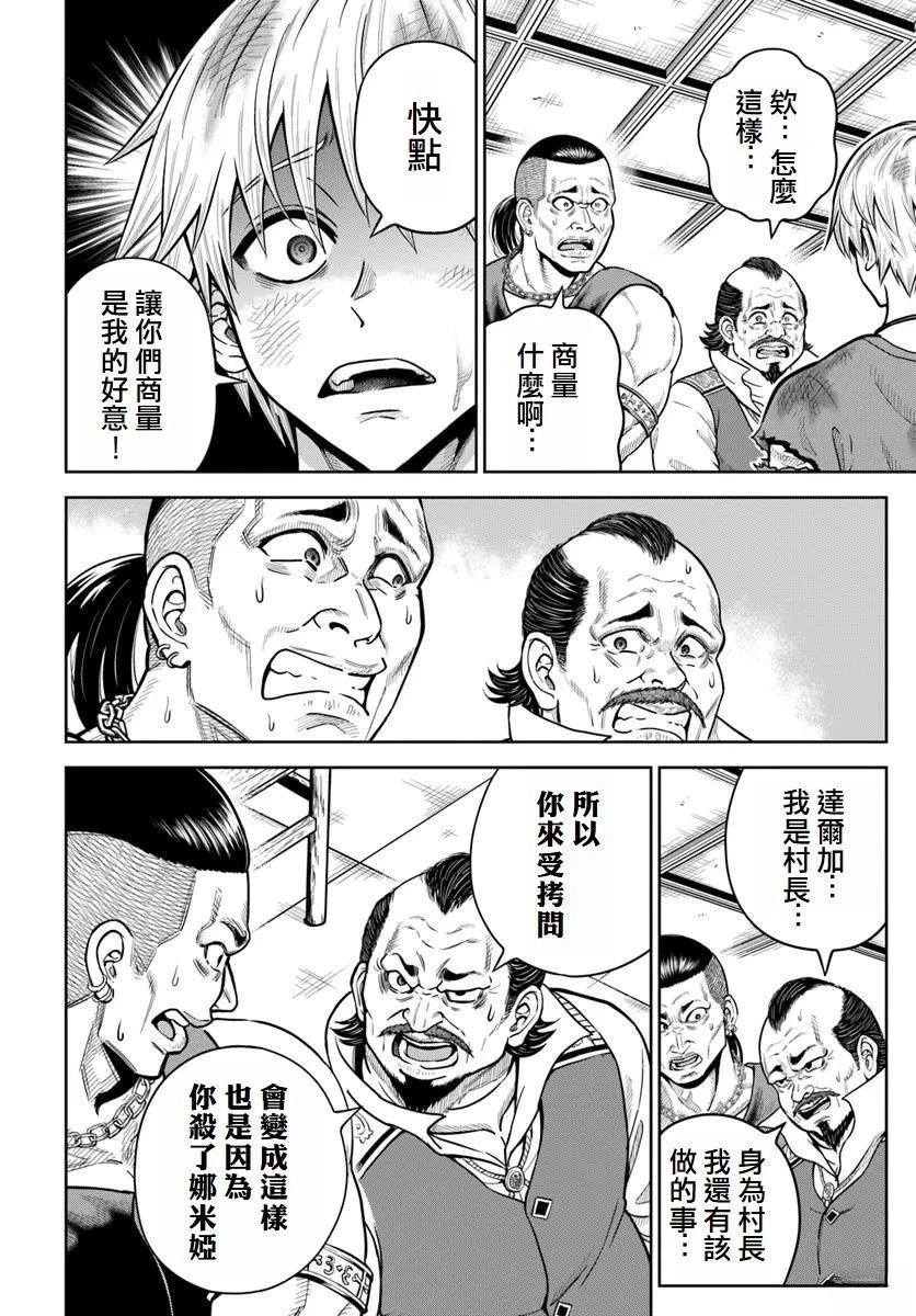 第21话