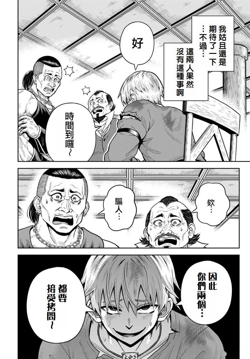 第21话