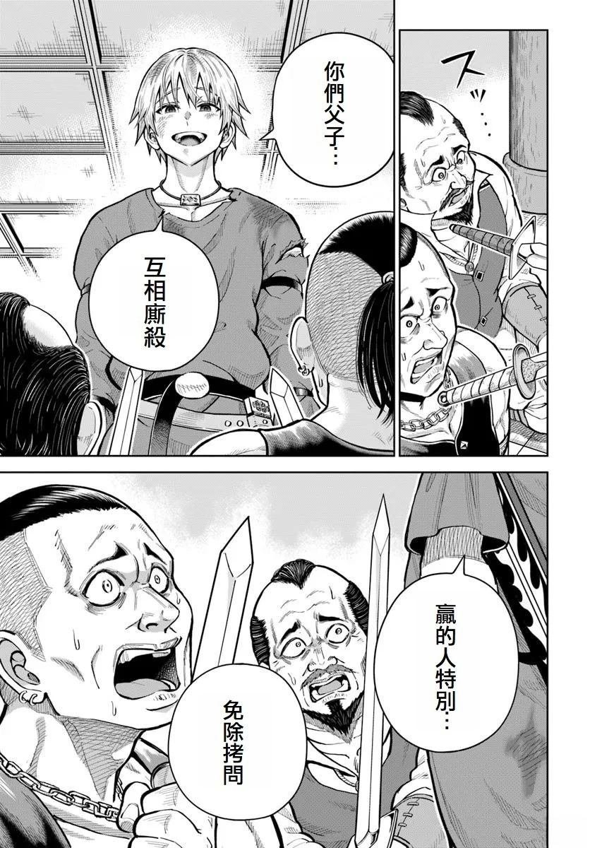 第21话