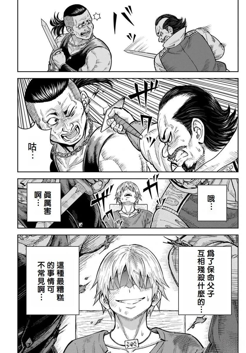 第21话
