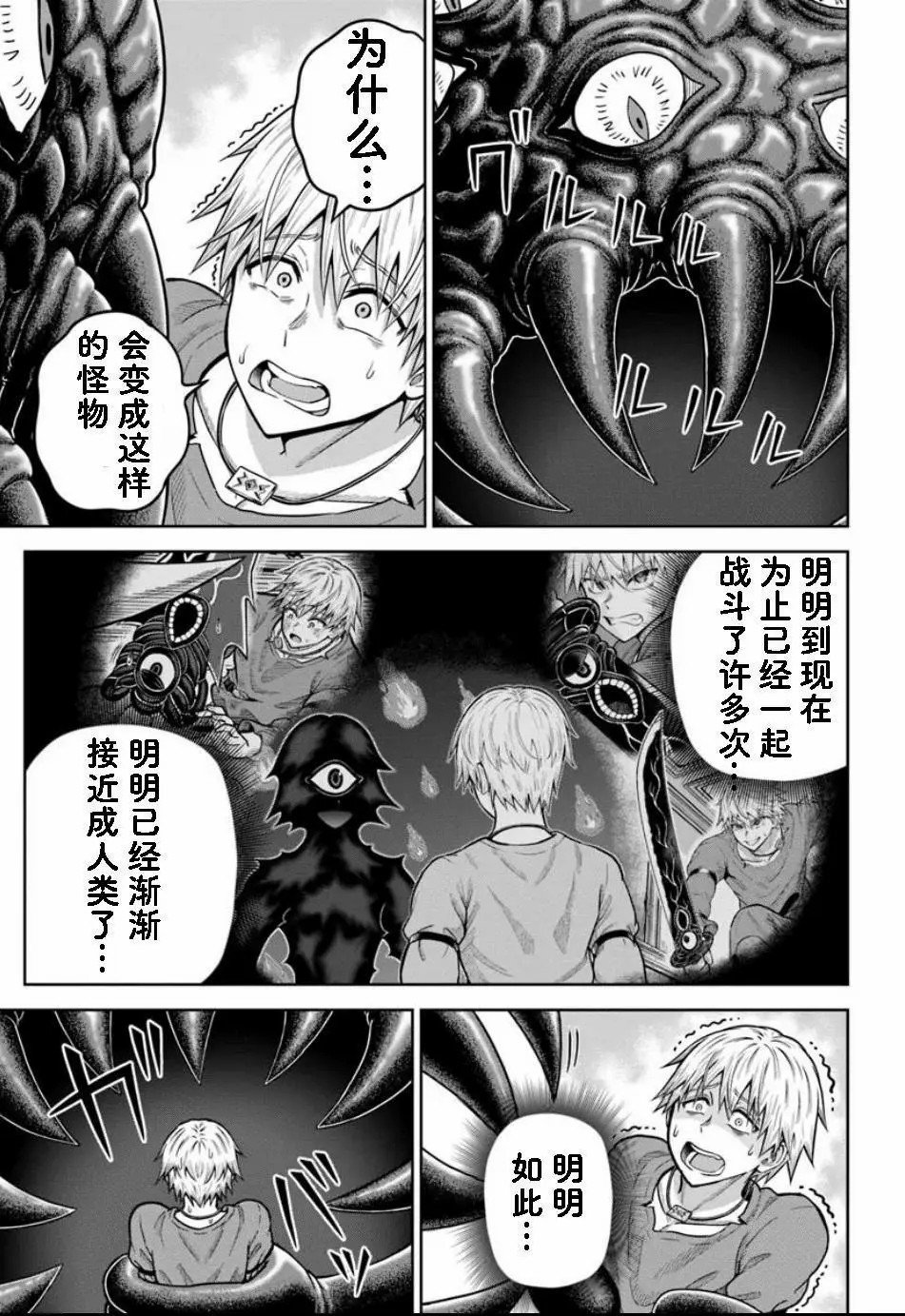 第23话